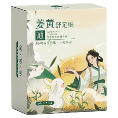 姜黄草本热敷足贴舒足贴官方旗舰