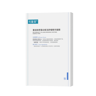 可复美胶原舒舒贴补水保湿
