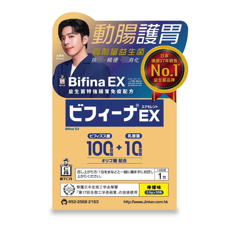 森下仁丹特强益生菌肠胃免疫30包
