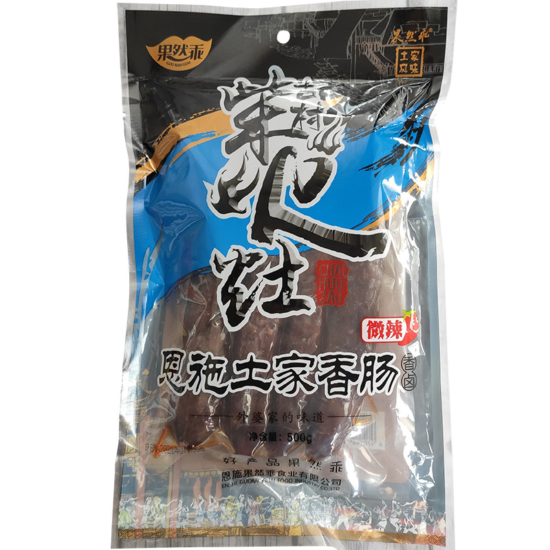 正宗湖北恩施土家香肠多口味可选