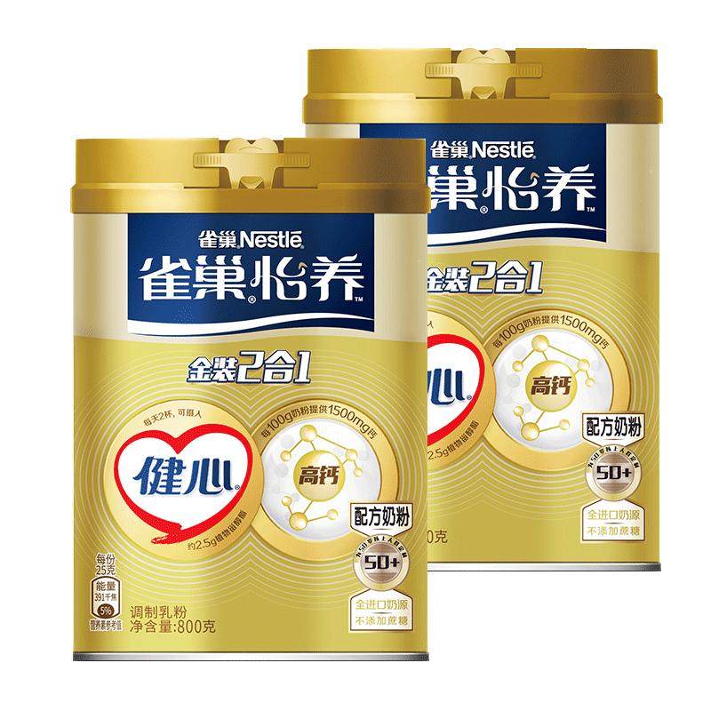 雀巢健心高钙无蔗糖奶粉800g*2罐