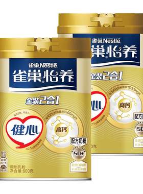 雀巢健心高钙无蔗糖奶粉800g*2罐