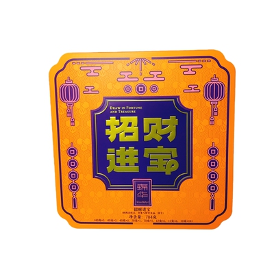 锦华招财进宝双层铁盒糕点礼盒