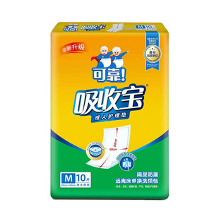 U 可靠成人护理垫一次性加厚隔尿防漏垫M号10片透气亲肤老人尿垫