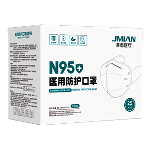 界面医疗N95级医用防护口罩3D立体5层单独独立包装正品正规旗舰店
