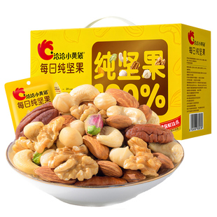 洽洽小黄袋每日纯坚果750克礼盒30日装混合7种坚果仁零食恰恰食品