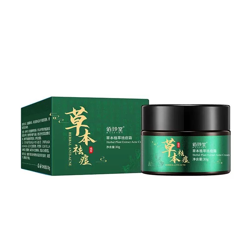 脸上闭口粉刺痘痘,老款,旧款,老配方