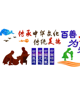 教室敬老院亚克力文化墙