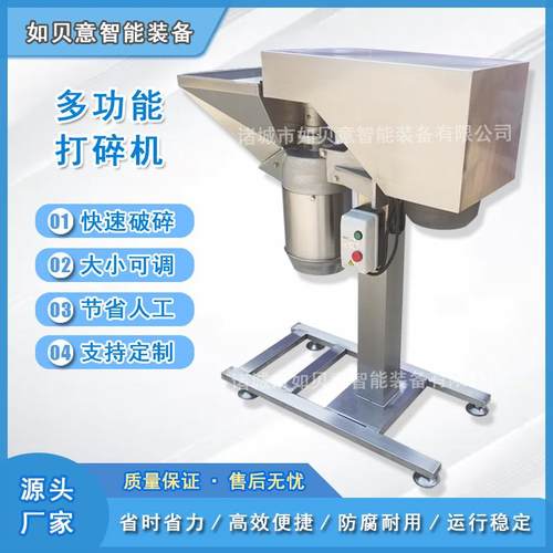 厂家现货果蔬打泥机  全自动鲜辣椒黄姜打碎机 商用苹果切碎机