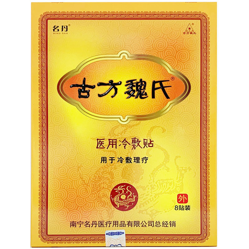 名丹古方魏氏肩周腰椎关节冷敷贴