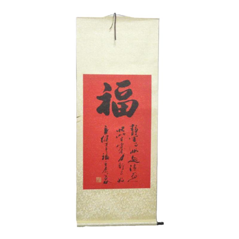 祝寿礼物书法真迹浩贤堂公谷手写