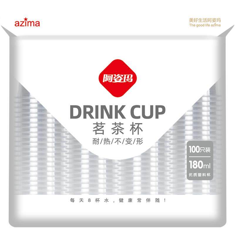 aomo阿姿玛2000只加厚一次性杯子