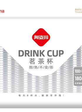 aomo阿姿玛2000只加厚一次性杯子