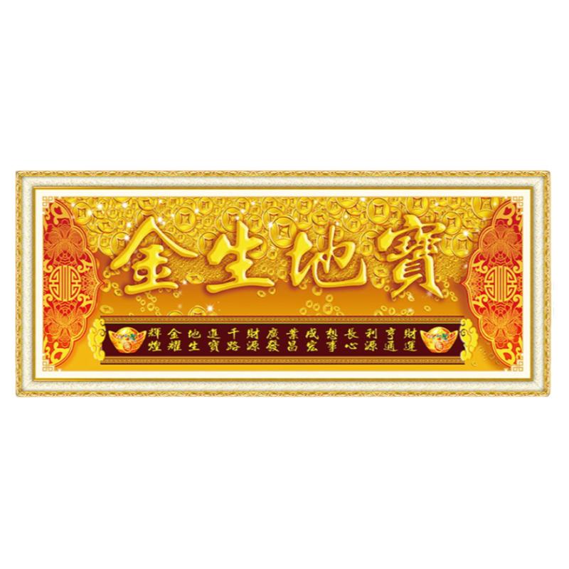 店铺5d客厅钻石画宝地生金办公室