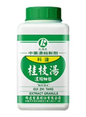 科达桂枝汤头疼发热气虚多汗中成药风寒感冒出汗感冒药