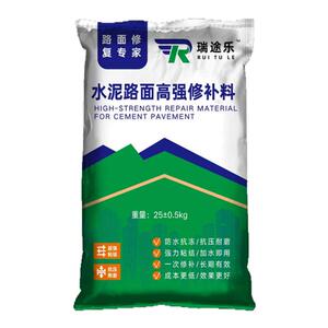 水泥路面高强修补料地面高强度起砂修复砂浆混凝土自流平水泥修补