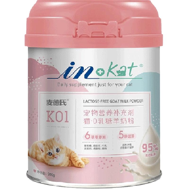 麦德氏0乳糖猫咪羊奶粉补充营养