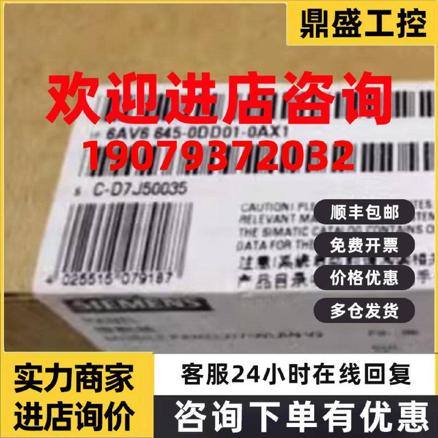 议价西门子6AV66450DD010AX1移动操作面板触摸屏6AV6645-0DD01-0A