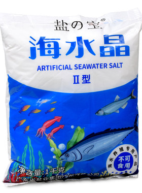 盐宝海水晶海鲜养殖人工海水