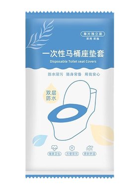 一次性马桶套无纺布印花双层防水