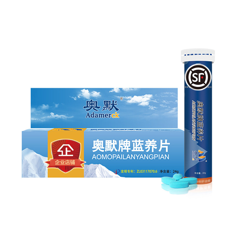 奥默牌蓝养片携氧片红景天胶囊