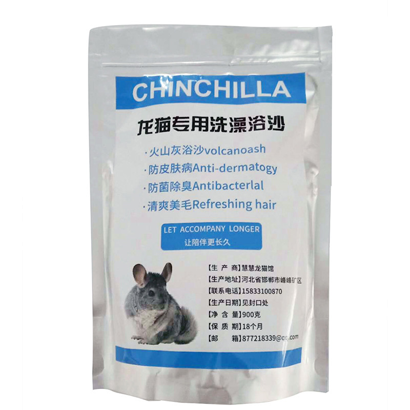 龙猫浴沙火山灰接近碧甜蓝云洗澡浴沙杀菌仓鼠浴盐沐浴沙龙猫用品