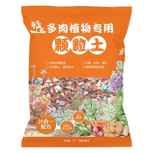 多肉营养专用颗粒土植物进口泥炭花土微酸矿物岩纯颗粒介质铺面石