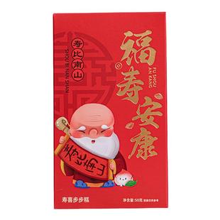 寿糕步步糕云片糕老人做寿礼盒糕生日糕点寿宴回礼礼品盒装糕点