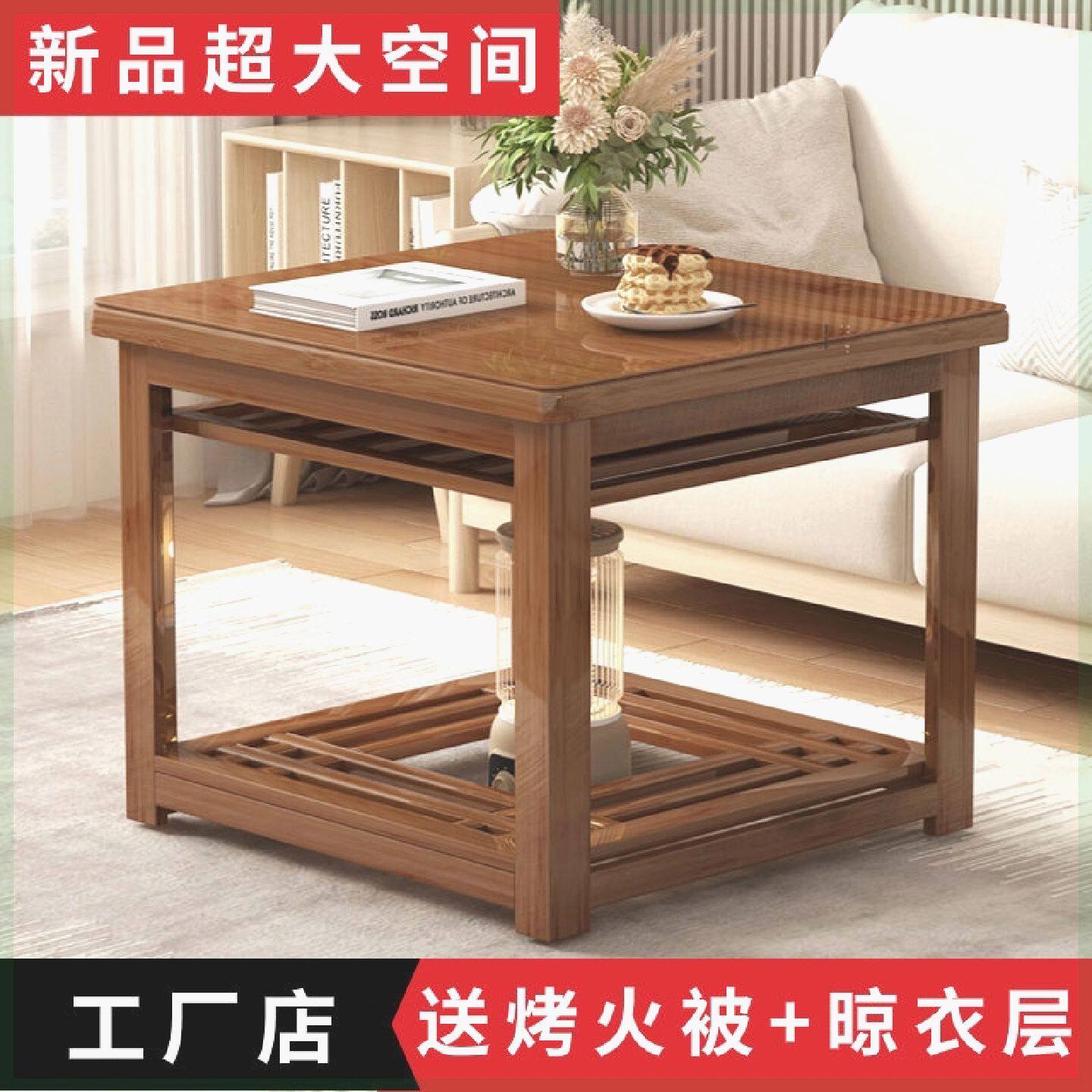 80x80桌子烤火桌家用折叠烤火桌竹餐桌架正方形实木多功能冬季电