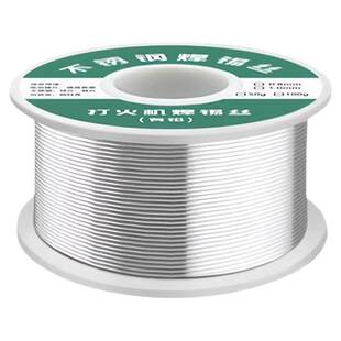 新型不锈钢焊锡丝打火机可用高纯度锡线电焊锡丝焊接神器焊丝