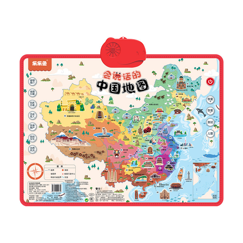 会说话的中国地图儿童有声挂图