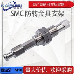 32C SMC防转金具吸盘座ZPT10 M10 A10 L52