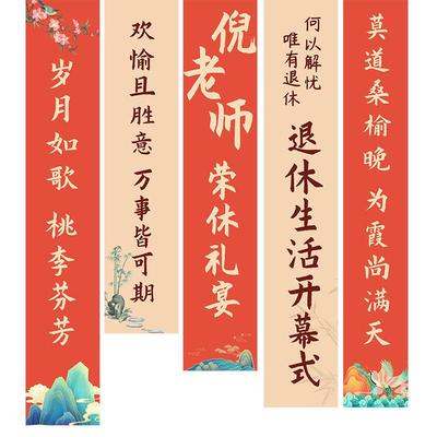老师光荣退休仪式感横幅挂布