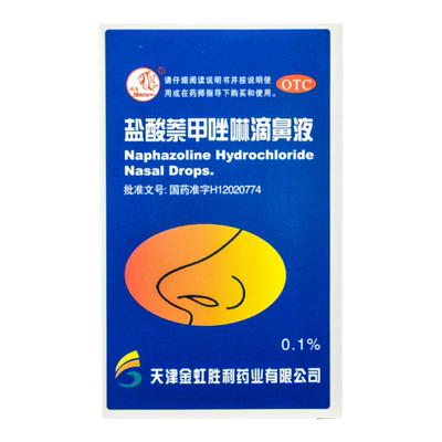 【燕鱼】盐酸萘甲唑啉滴鼻液0.1%*8ml*1支/盒鼻炎鼻充血