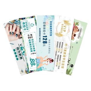 代金券订制优惠券定制广告宣传小卡片印刷门票订制作刮刮卡抽奖券定制正副券现金券抵用券体验卡定制美容院拓