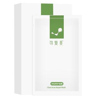 可复美净痘修护面膜透明质酸钠小绿膜小水膜控油补水保湿官方正品