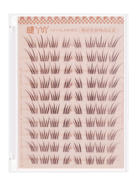 睫丫吖纯手工分段式假睫毛自然