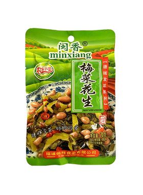 梅菜花生下饭菜腌菜佐餐泡菜拌饭配粥即食特产咸菜新鲜多口味70g