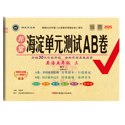 2026外研版一三年级起点英语试卷