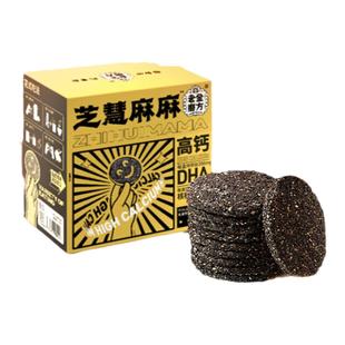 老金磨方黑芝麻饼孕妇儿童零食黑芝麻藻油芝麻薄片芝麻酥