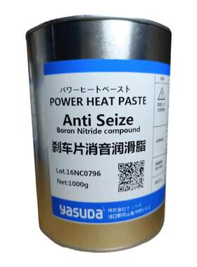 润滑脂刹车分泵日本安田