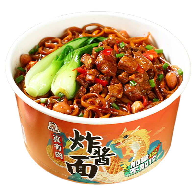 莫名心动真有肉炸酱面