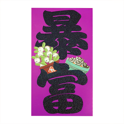 高档港版新年过年新款發達利是封