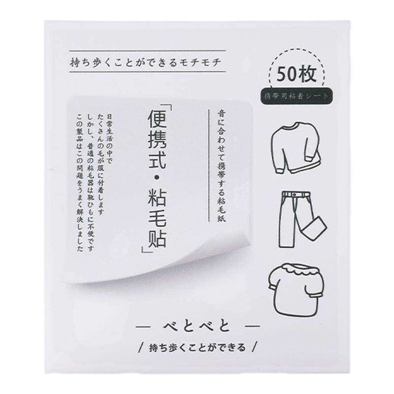便携粘毛器强力粉扑粘尘纸