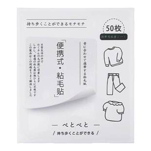 便携粉扑粘毛贴免洗快速除尘清洁贴纸一次性便签强力粘毛器随身