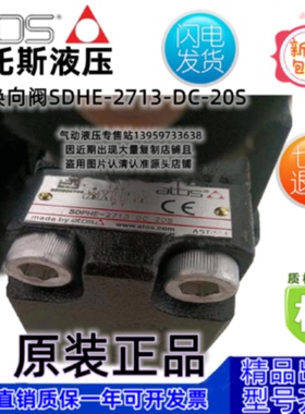议价阿托斯ATOS换向阀 SDPHE-2631/2/2/Q 20S SDPHE-2611/A-00 26