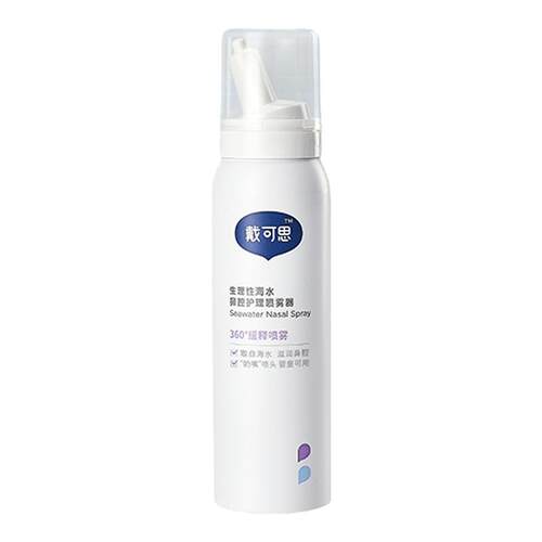 戴可思儿童鼻腔喷雾宝宝鼻屎清理海盐水洗鼻水儿童盐水75ml