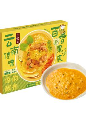 日食记云南傣味百香果汤底