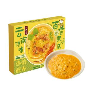 日食记云南傣味百香果汤底火锅底料调味酱料家商用