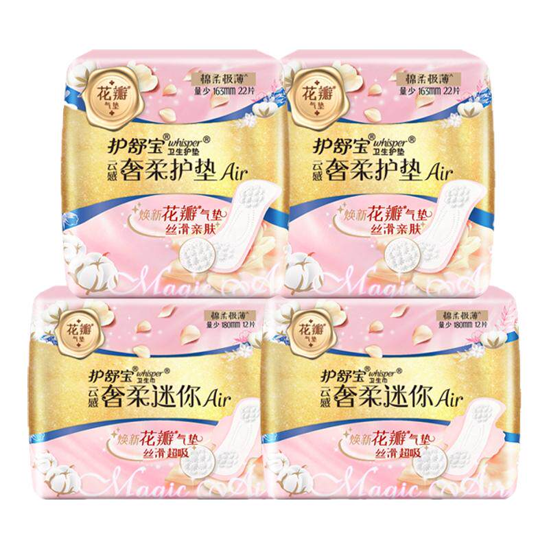 姨妈巾护舒宝护垫薄迷你巾卫生巾